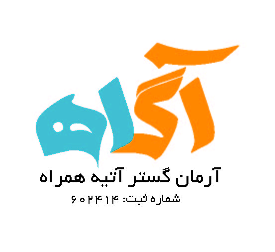 کارگزاری آگاه